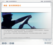 Boilers: Basic Principles and Types 鍋爐：基本原理與型式