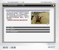 Advanced Rigging, Part 2 吊掛作業進階訓練課程（下）